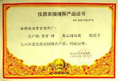 榮譽資質